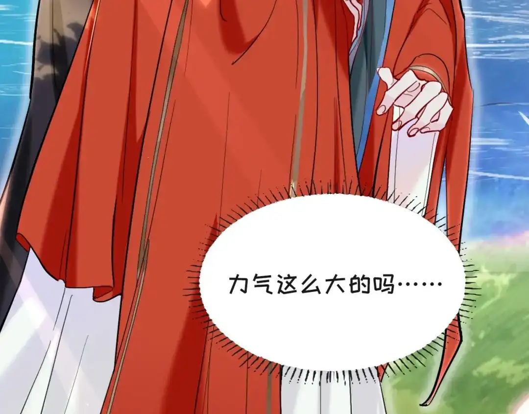师兄想出土 预告 第27页