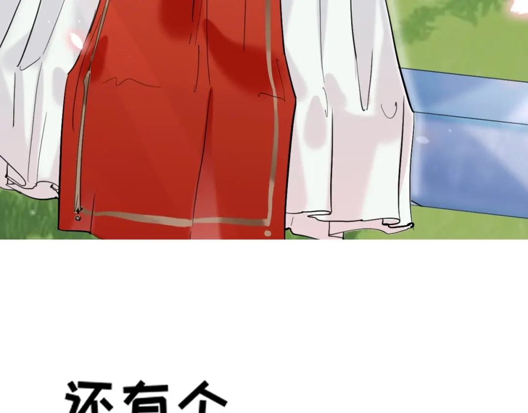 师兄想出土 预告 第28页