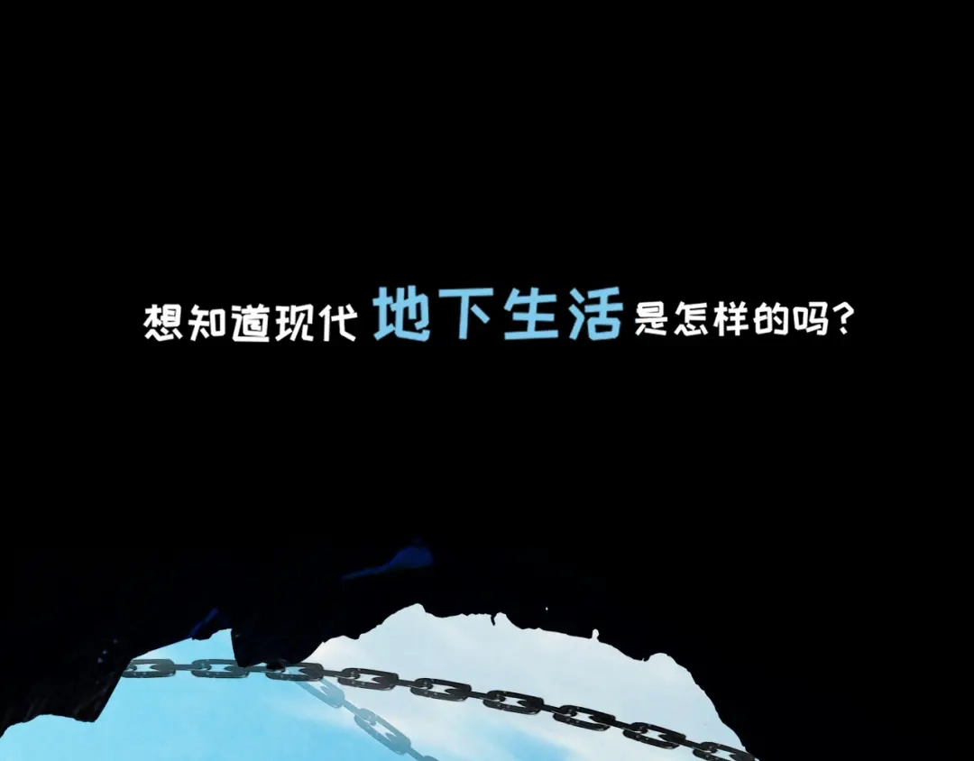 师兄想出土 预告 第1页