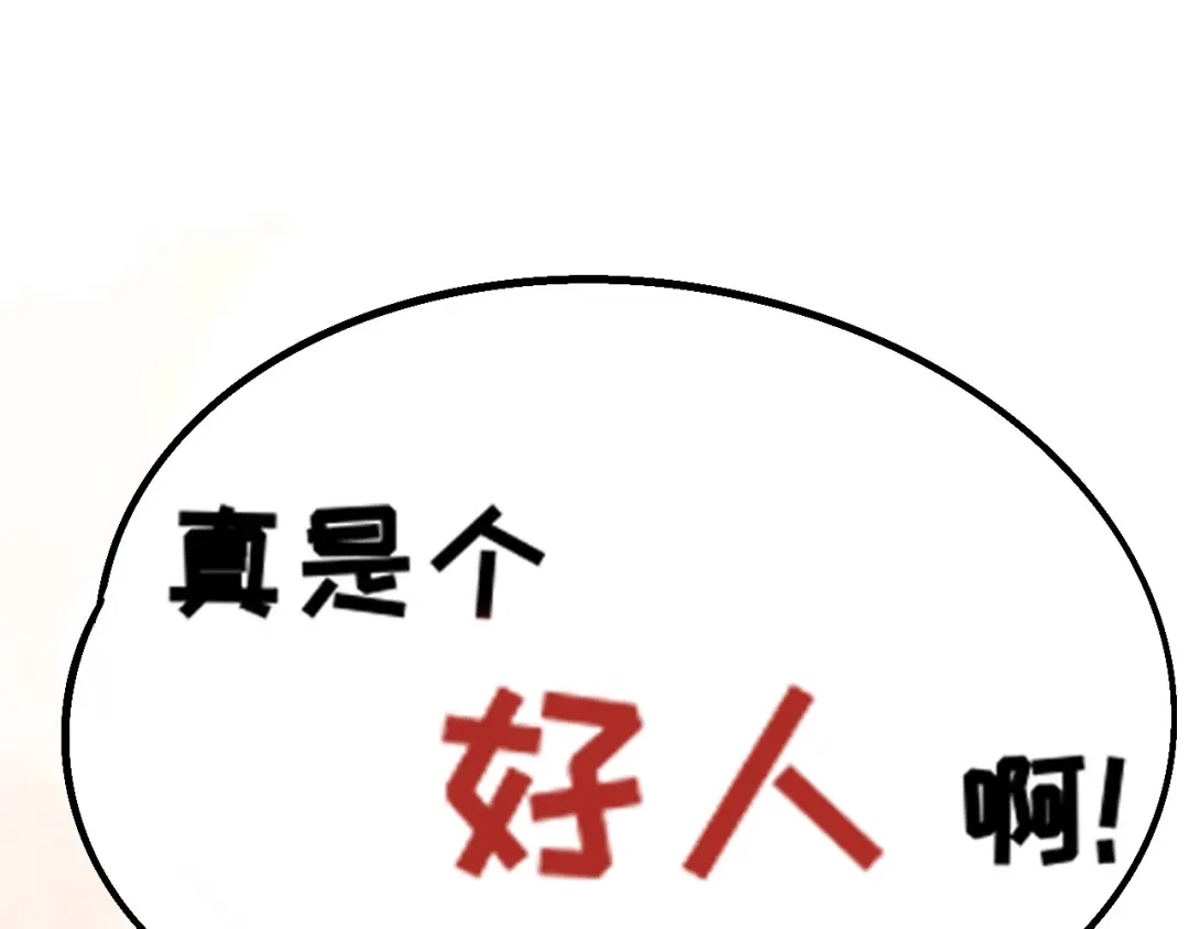 师兄想出土 预告 第32页