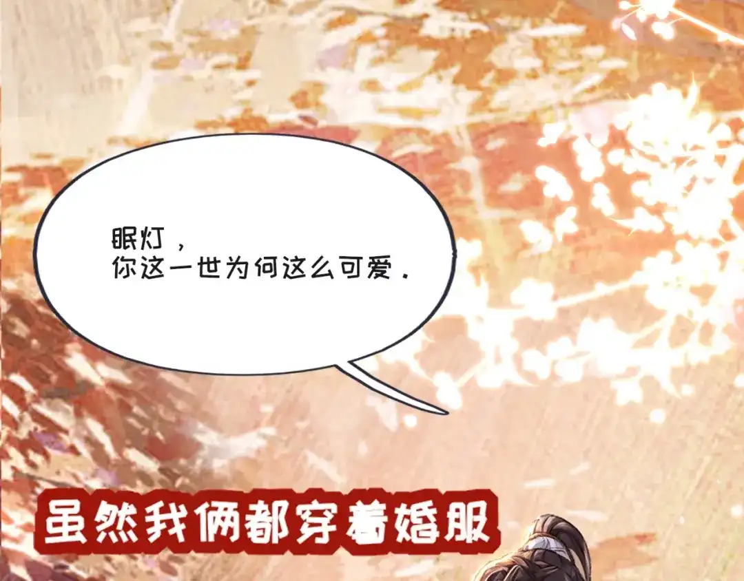 师兄想出土 预告 第35页