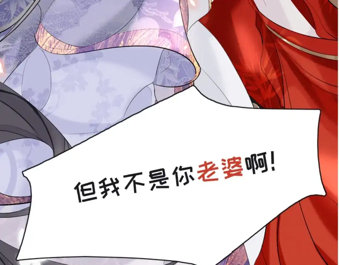 师兄想出土 预告 第40页