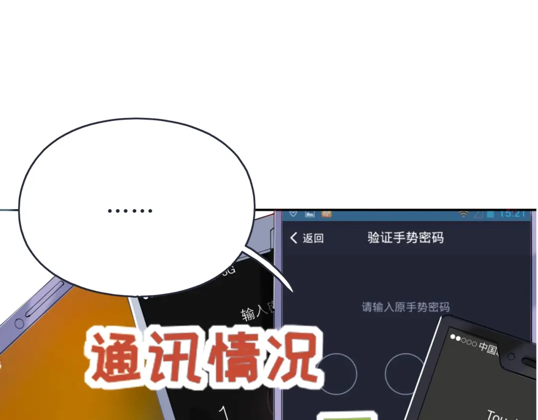 师兄想出土 预告 第19页