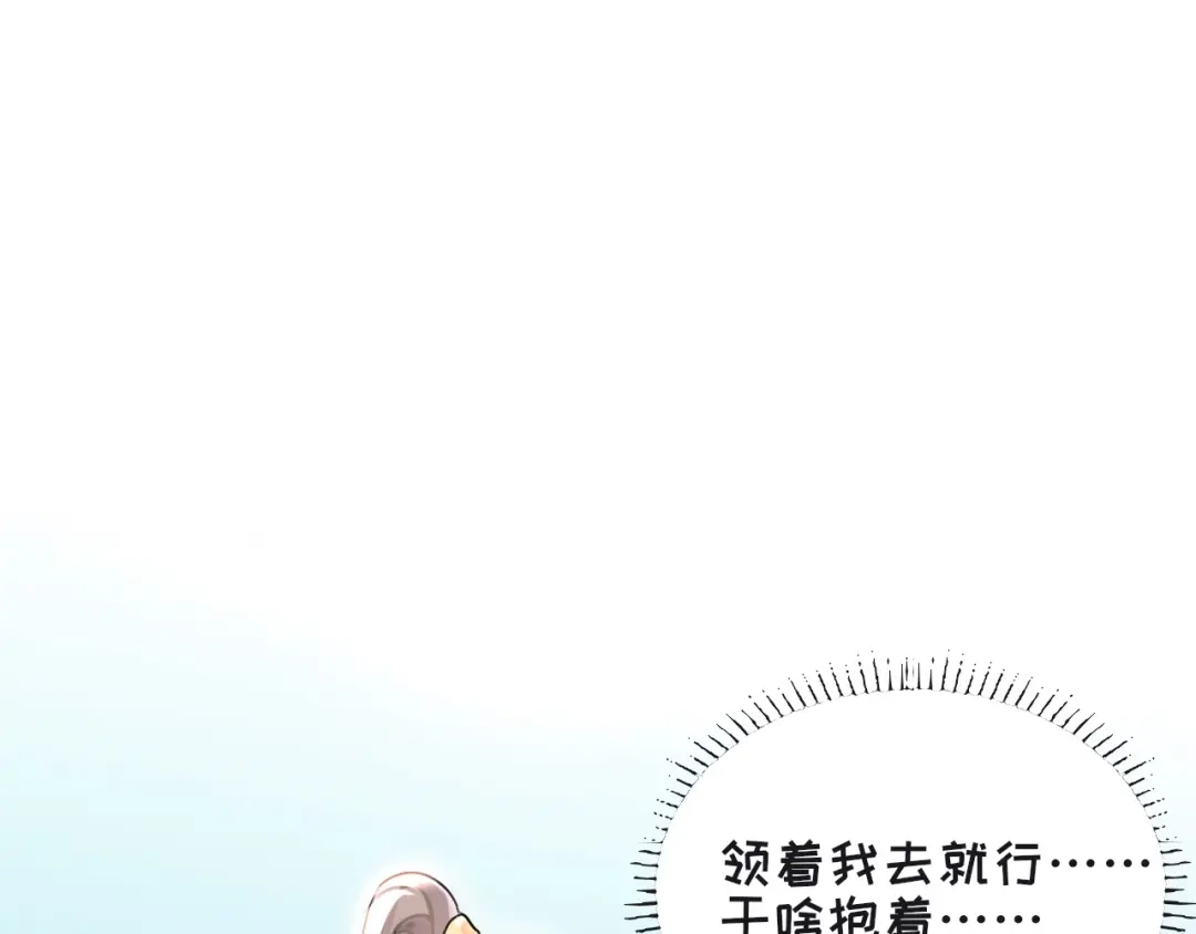 师兄想出土 预告 第25页
