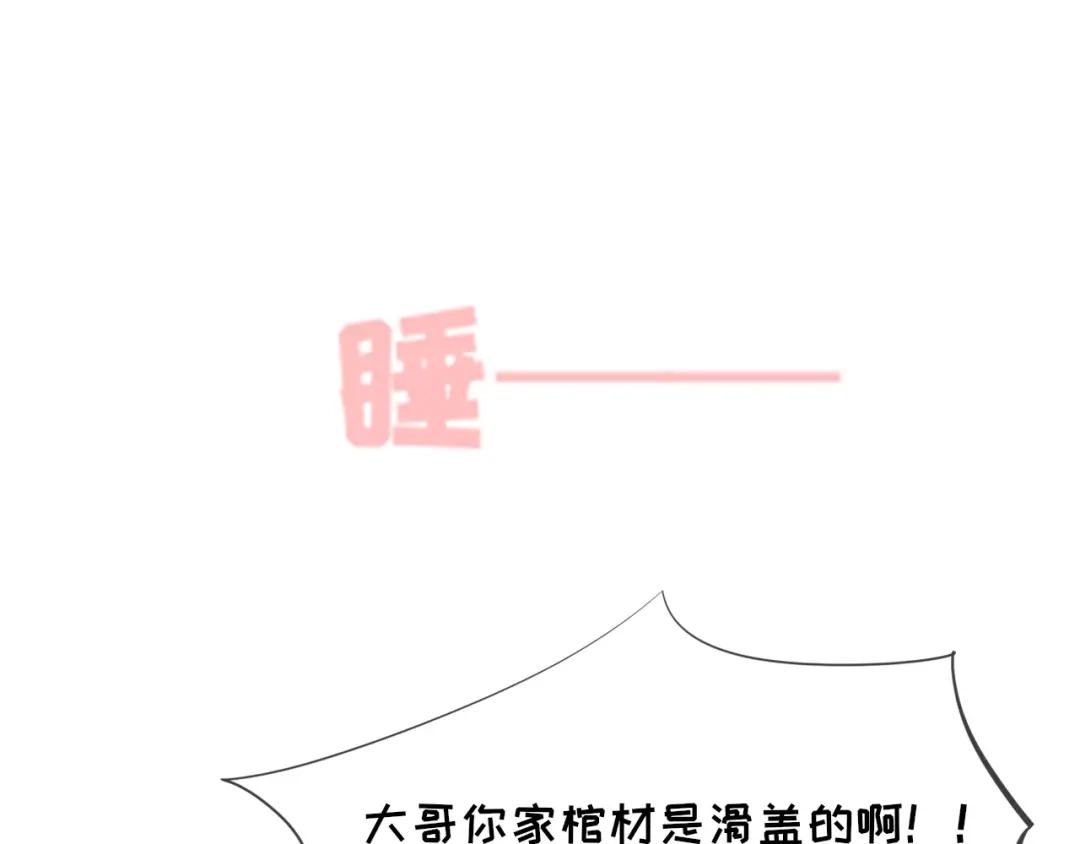 师兄想出土 预告 第9页
