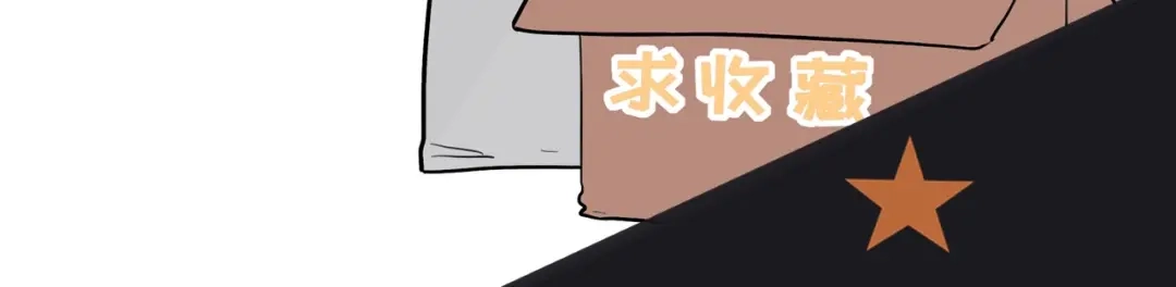 师兄想出土 预告 第50页
