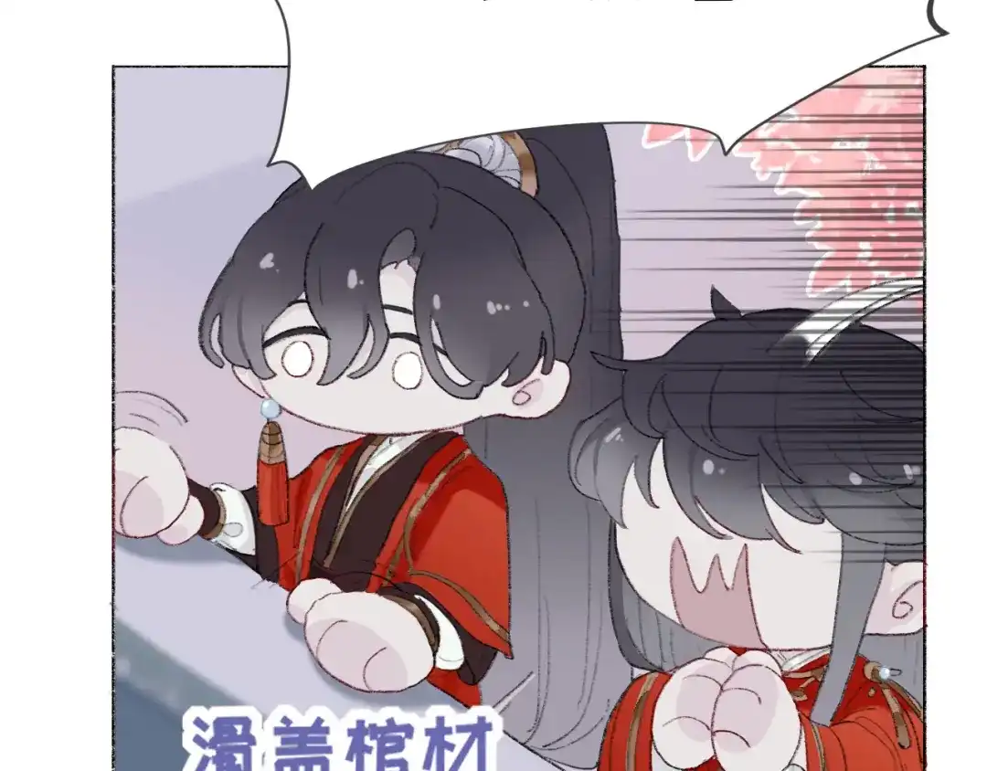 师兄想出土 预告 第10页