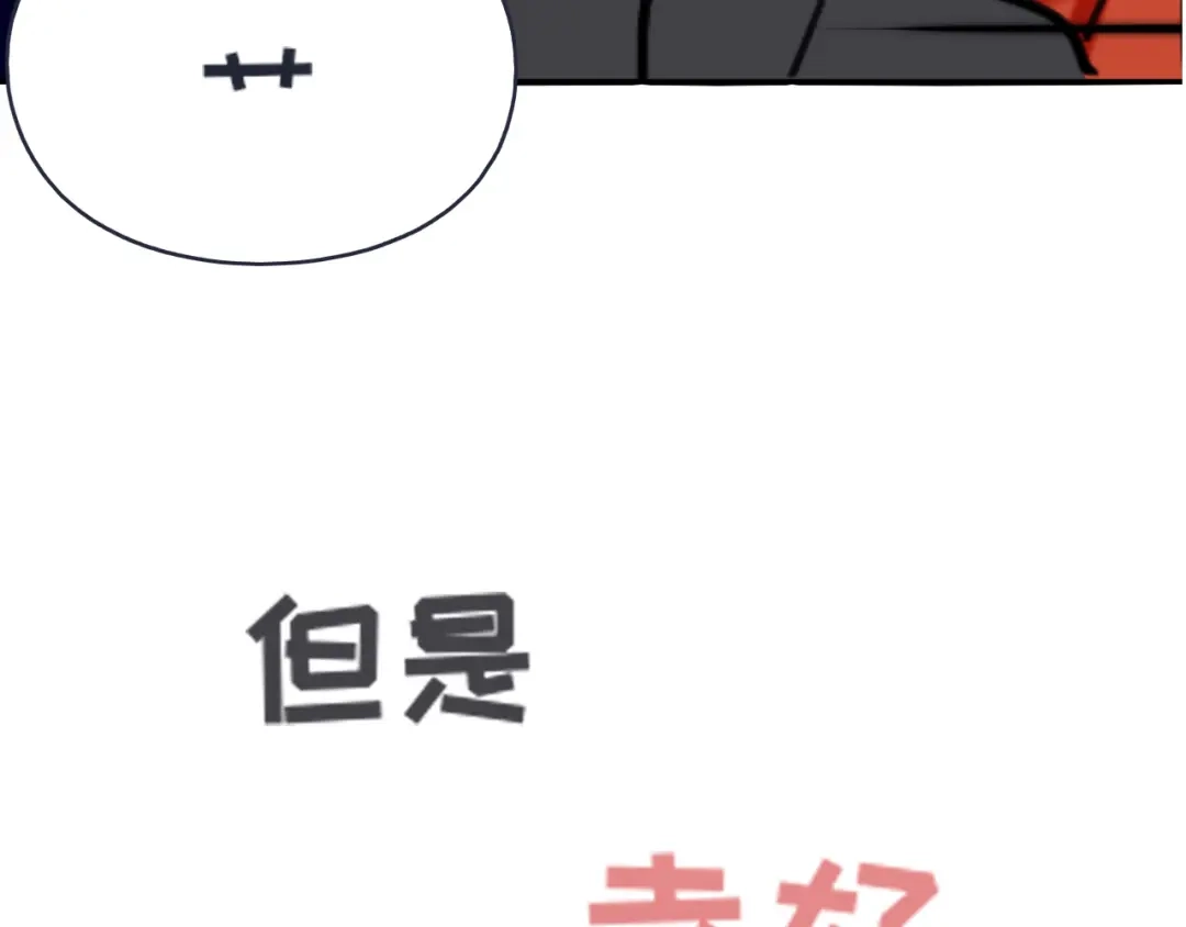 师兄想出土 预告 第22页