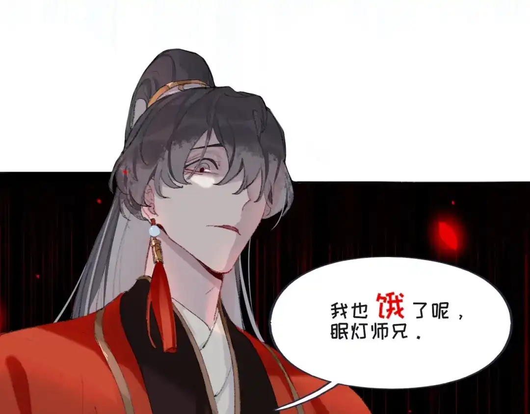 师兄想出土 预告 第44页
