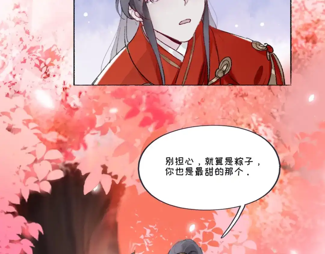 师兄想出土 预告 第30页