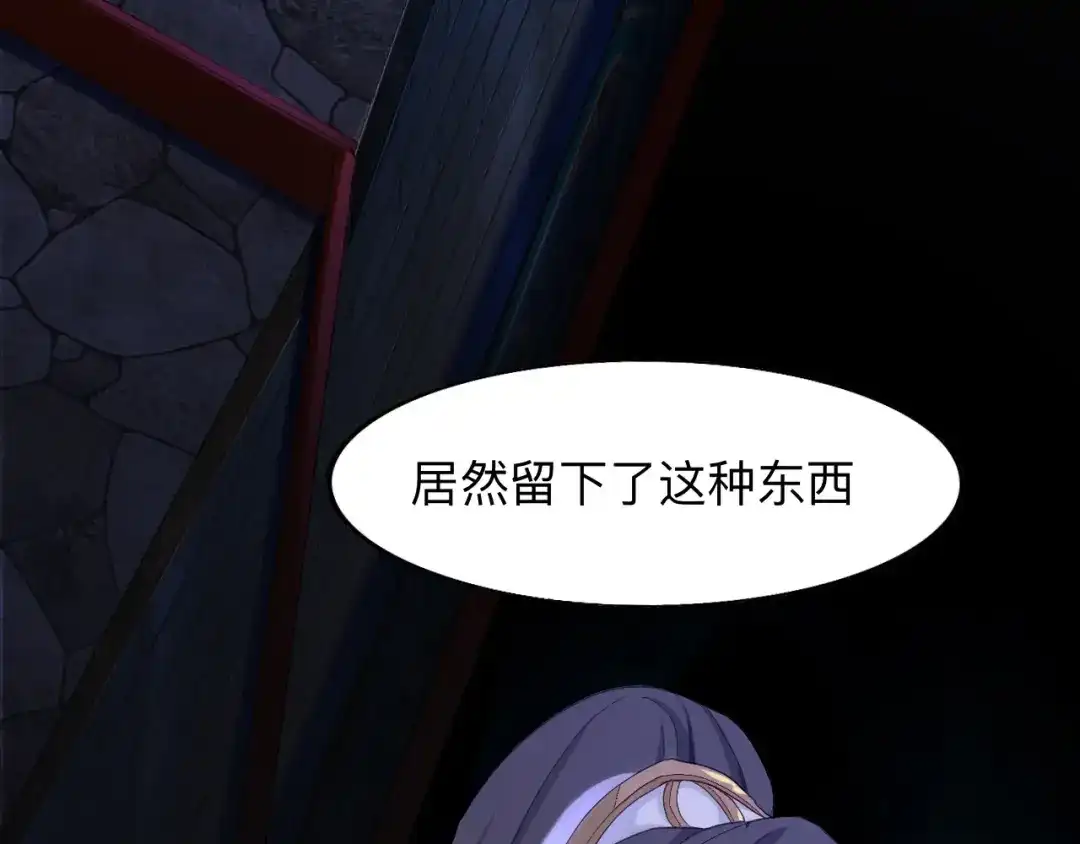 师兄想出土 眠灯还在等我 第19页