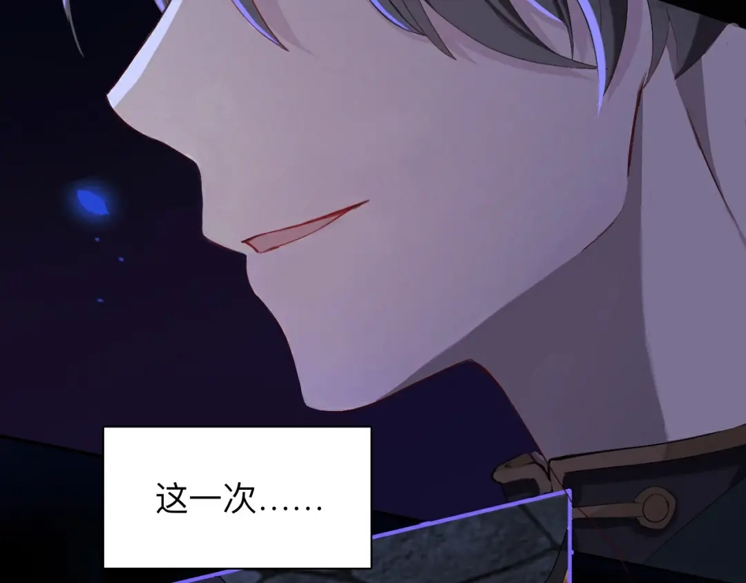 师兄想出土 眠灯还在等我 第47页