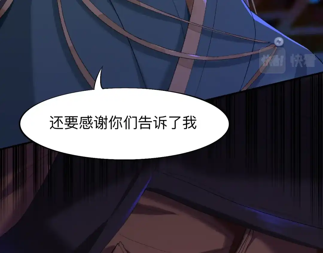 师兄想出土 眠灯还在等我 第22页