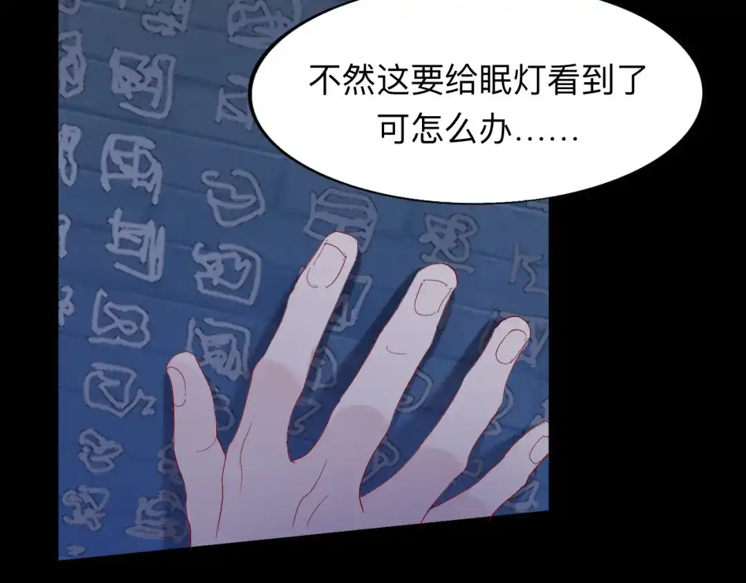 师兄想出土 眠灯还在等我 第24页