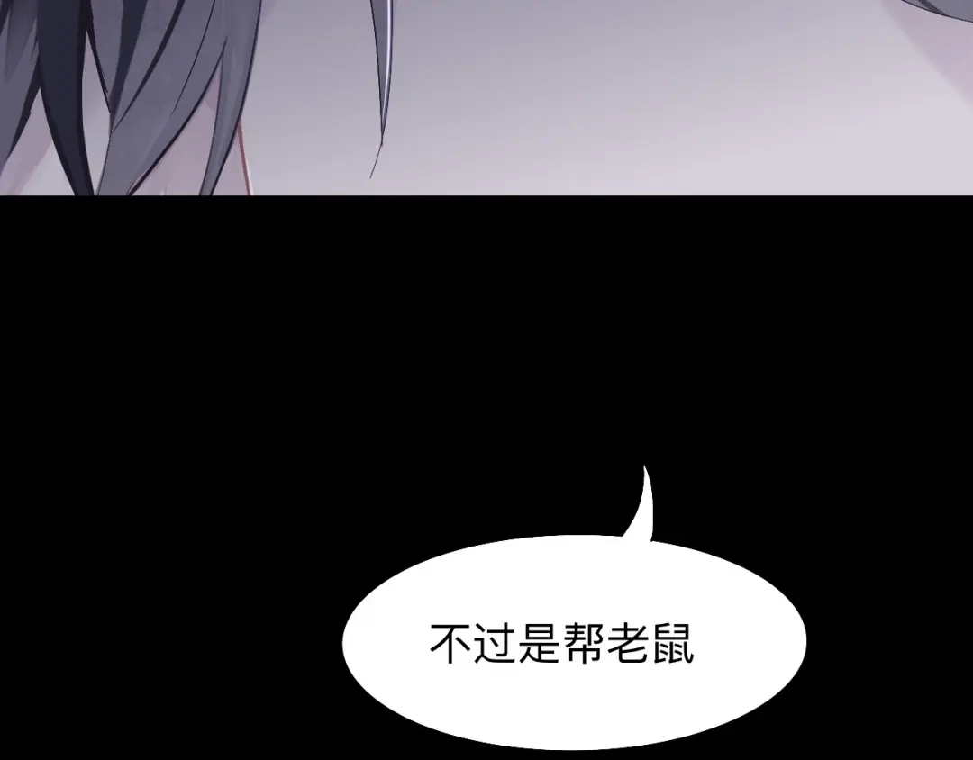 师兄想出土 眠灯还在等我 第9页