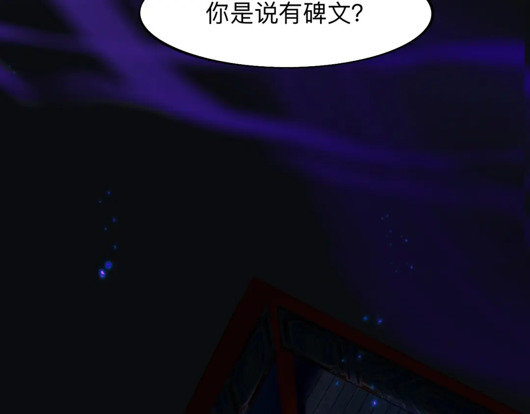 师兄想出土 眠灯还在等我 第14页