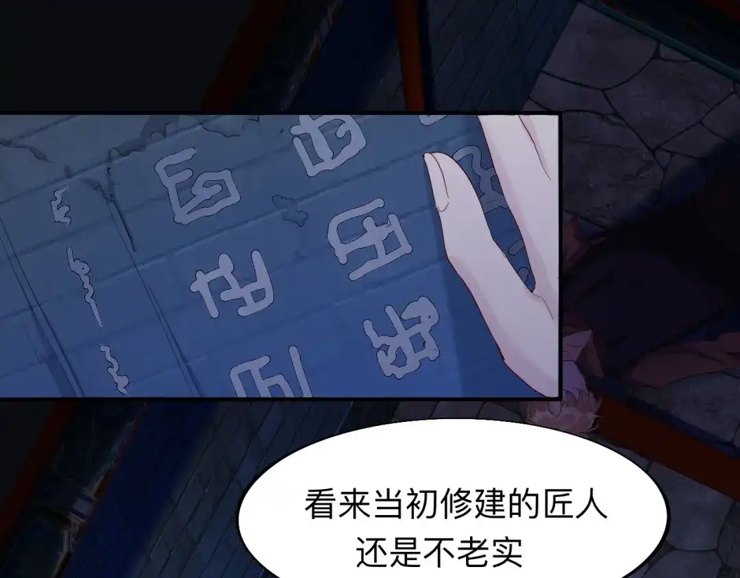 师兄想出土 眠灯还在等我 第15页