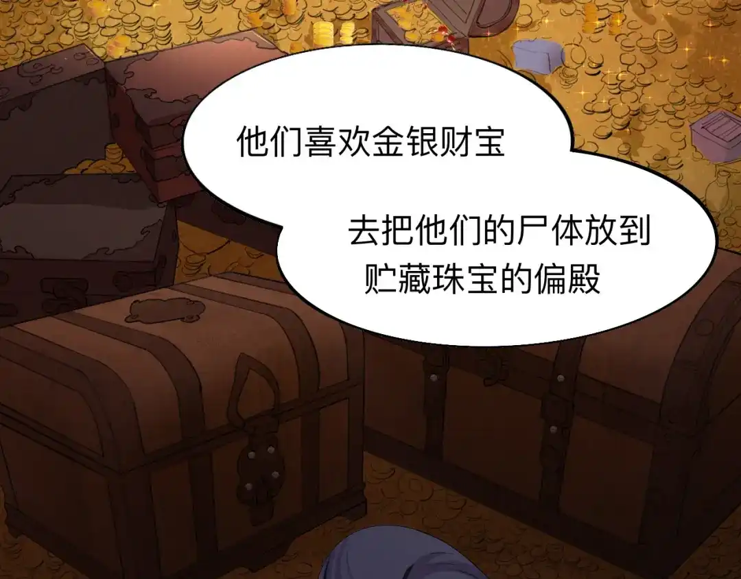 师兄想出土 眠灯还在等我 第32页