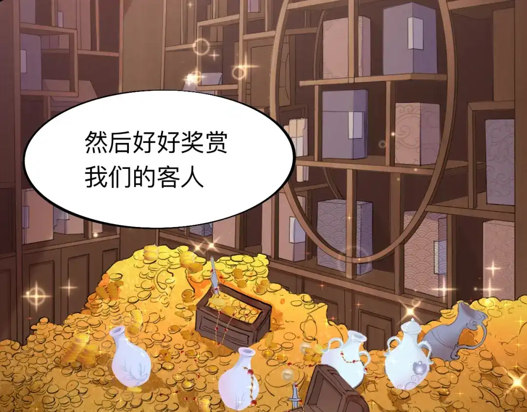 师兄想出土 眠灯还在等我 第31页