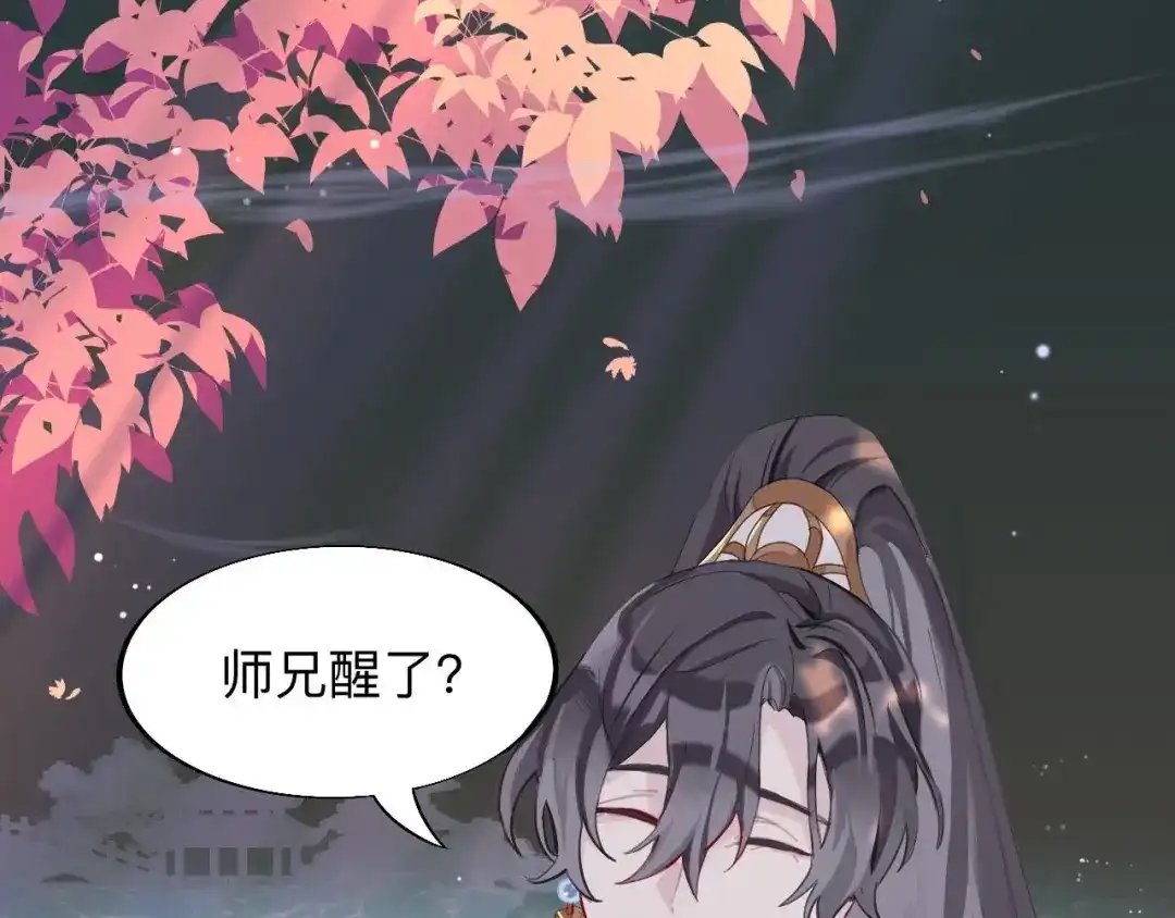 师兄想出土 珍宝是我予你的聘礼 第21页