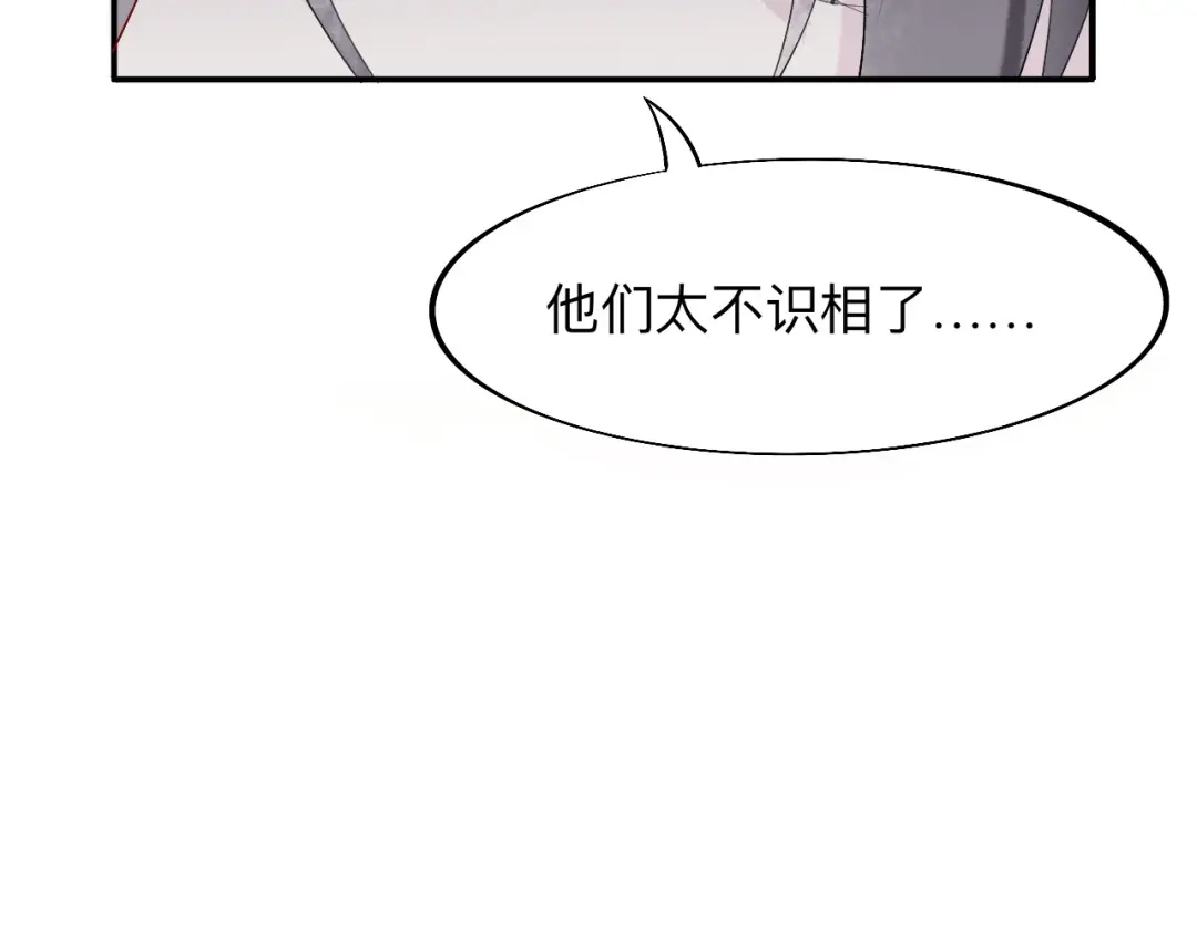 师兄想出土 珍宝是我予你的聘礼 第44页
