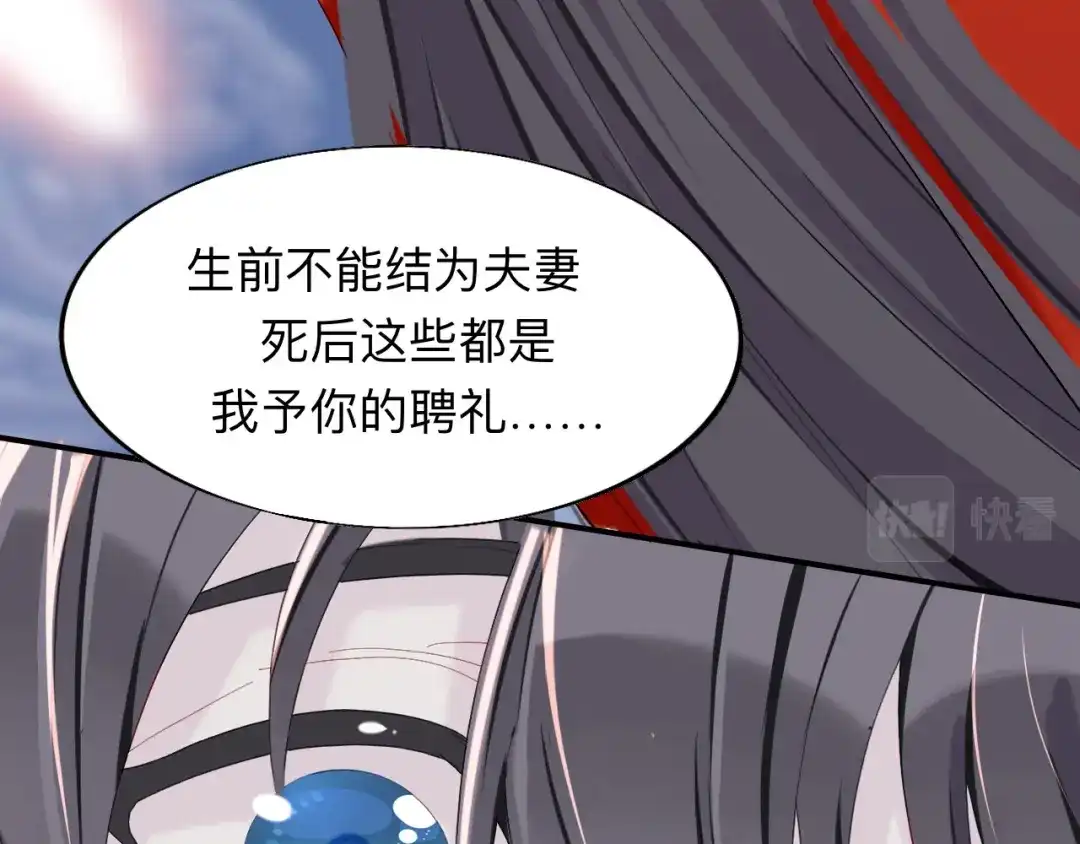 师兄想出土 珍宝是我予你的聘礼 第39页