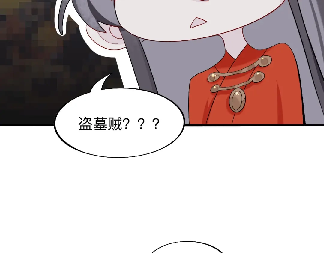 师兄想出土 珍宝是我予你的聘礼 第33页