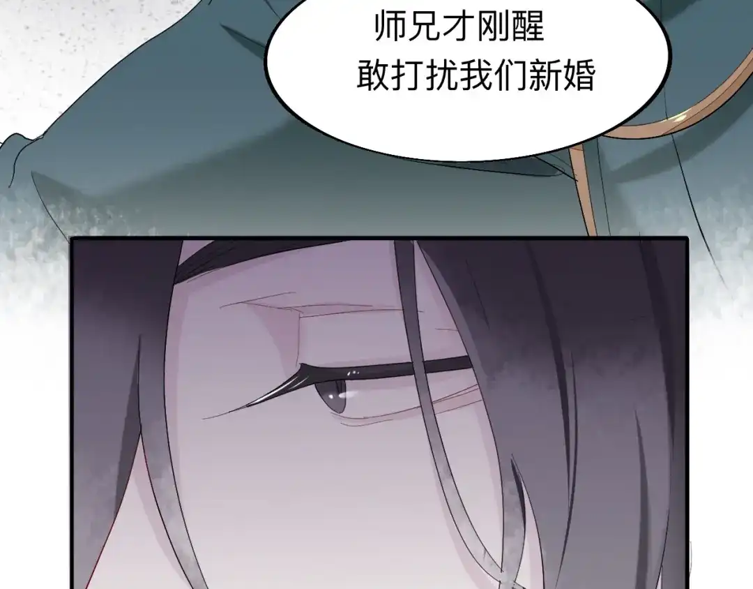 师兄想出土 珍宝是我予你的聘礼 第43页