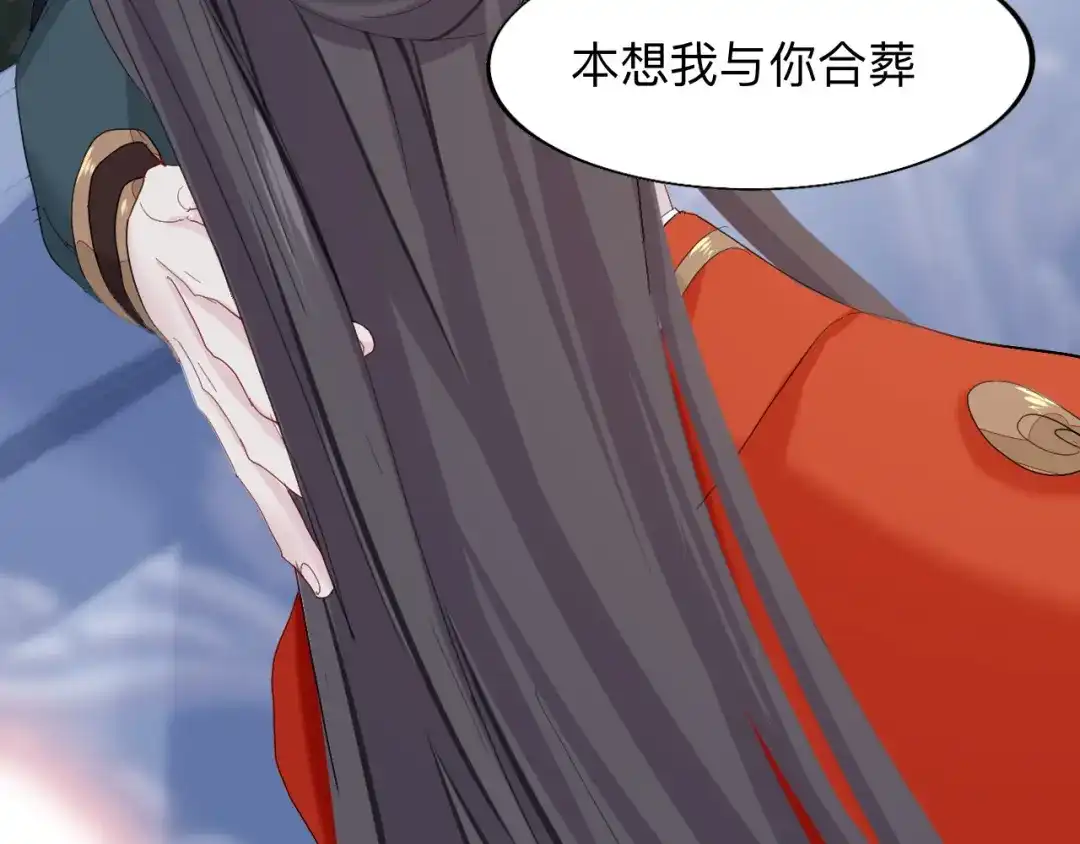 师兄想出土 珍宝是我予你的聘礼 第38页
