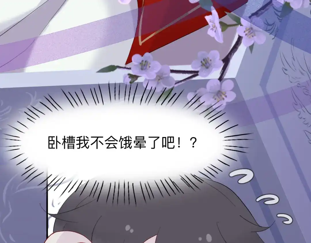 师兄想出土 珍宝是我予你的聘礼 第13页