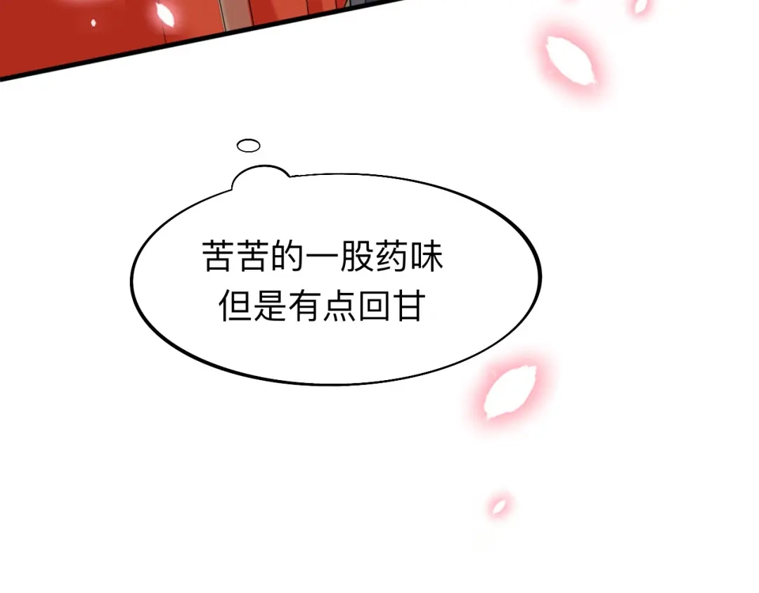 师兄想出土 珍宝是我予你的聘礼 第19页