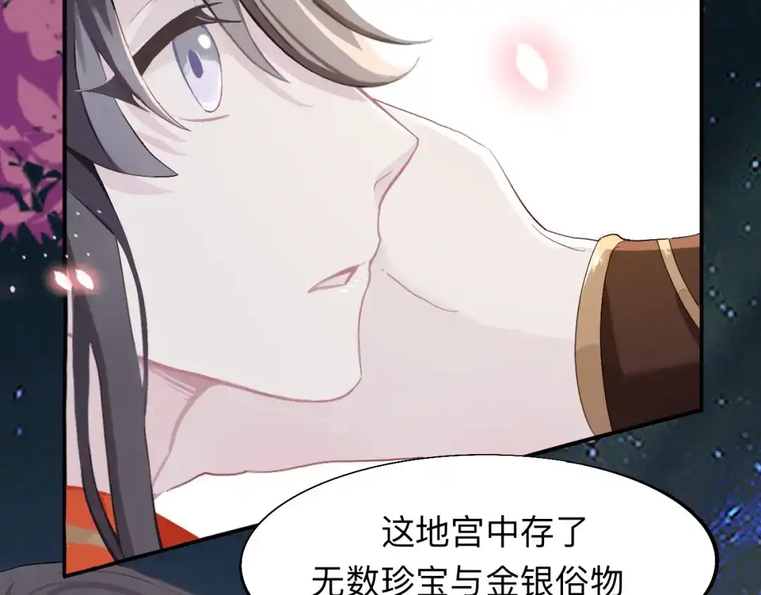 师兄想出土 珍宝是我予你的聘礼 第35页