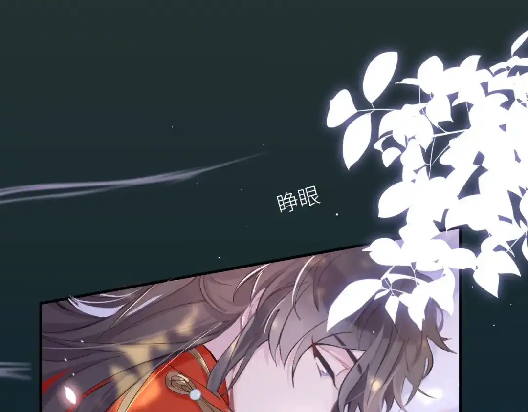师兄想出土 珍宝是我予你的聘礼 第6页