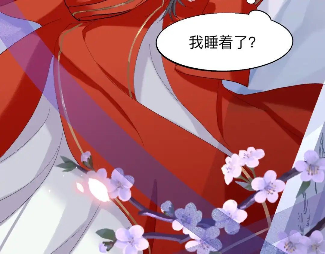 师兄想出土 珍宝是我予你的聘礼 第12页