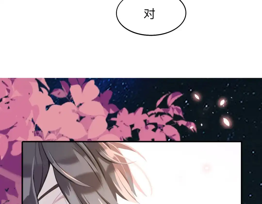 师兄想出土 珍宝是我予你的聘礼 第34页
