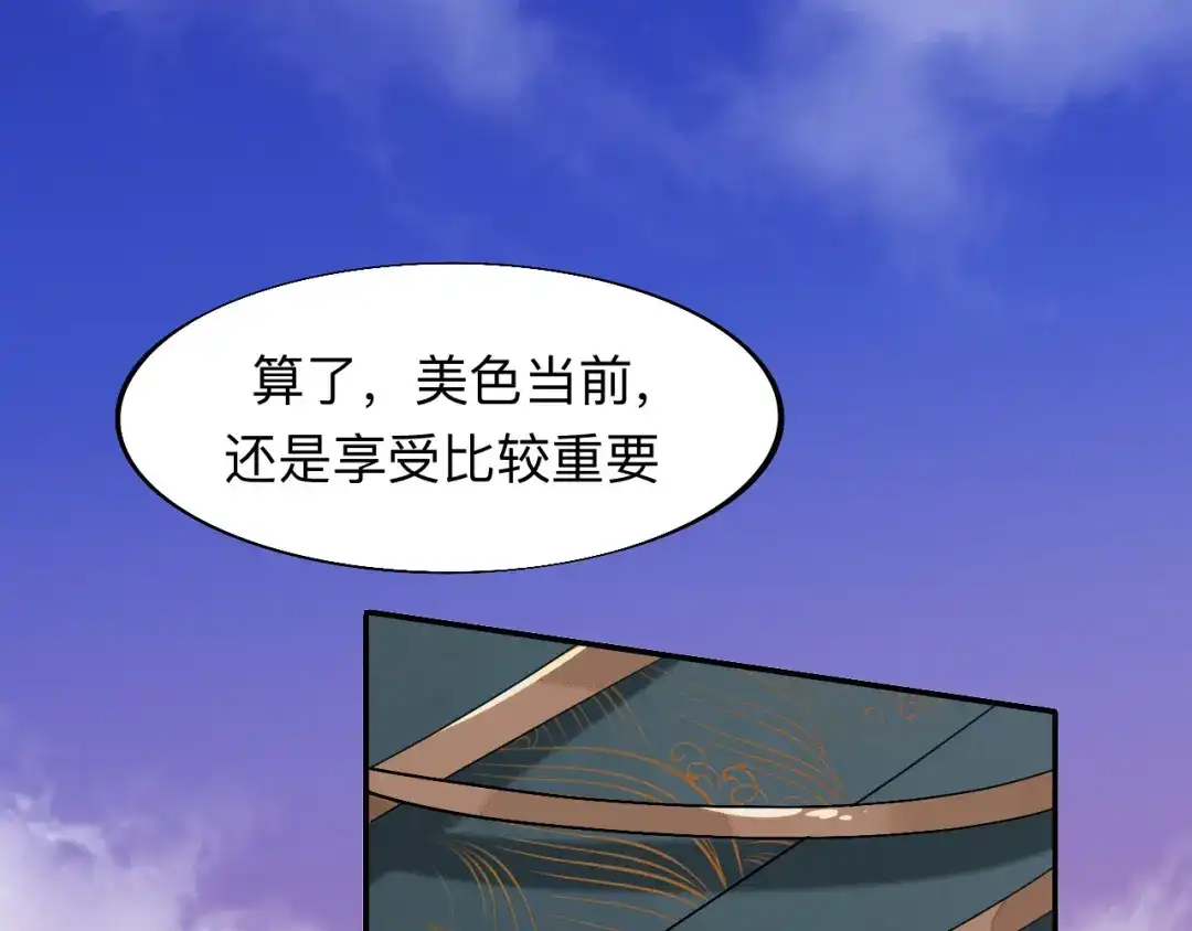 师兄想出土 这个怀抱死而无憾了 第48页