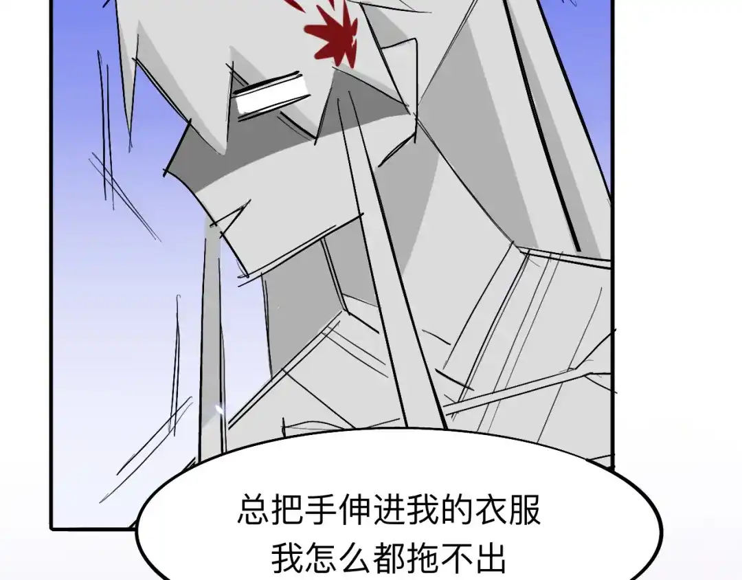 师兄想出土 这个怀抱死而无憾了 第20页