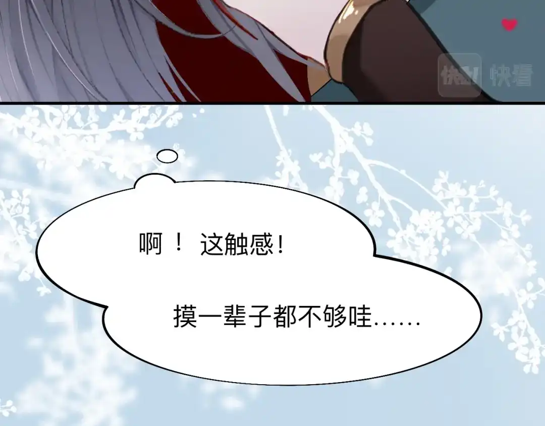 师兄想出土 这个怀抱死而无憾了 第51页