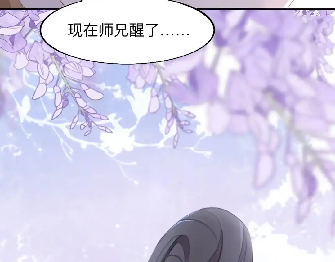 师兄想出土 这个怀抱死而无憾了 第23页