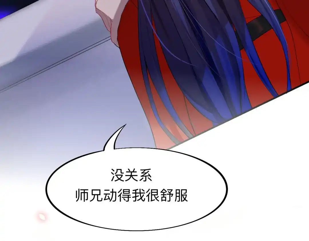 师兄想出土 这个怀抱死而无憾了 第40页