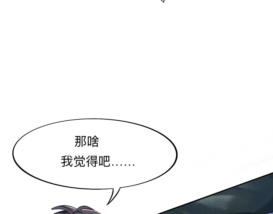 师兄想出土 这个怀抱死而无憾了 第13页