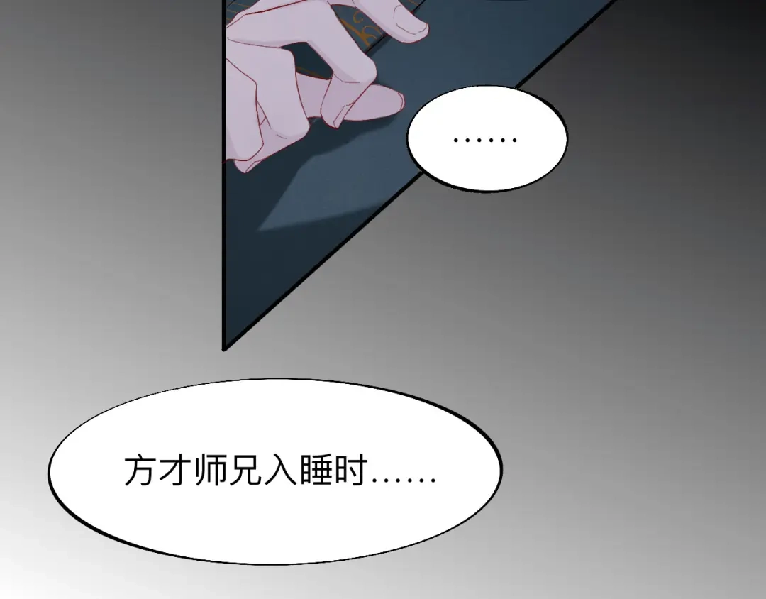 师兄想出土 这个怀抱死而无憾了 第18页