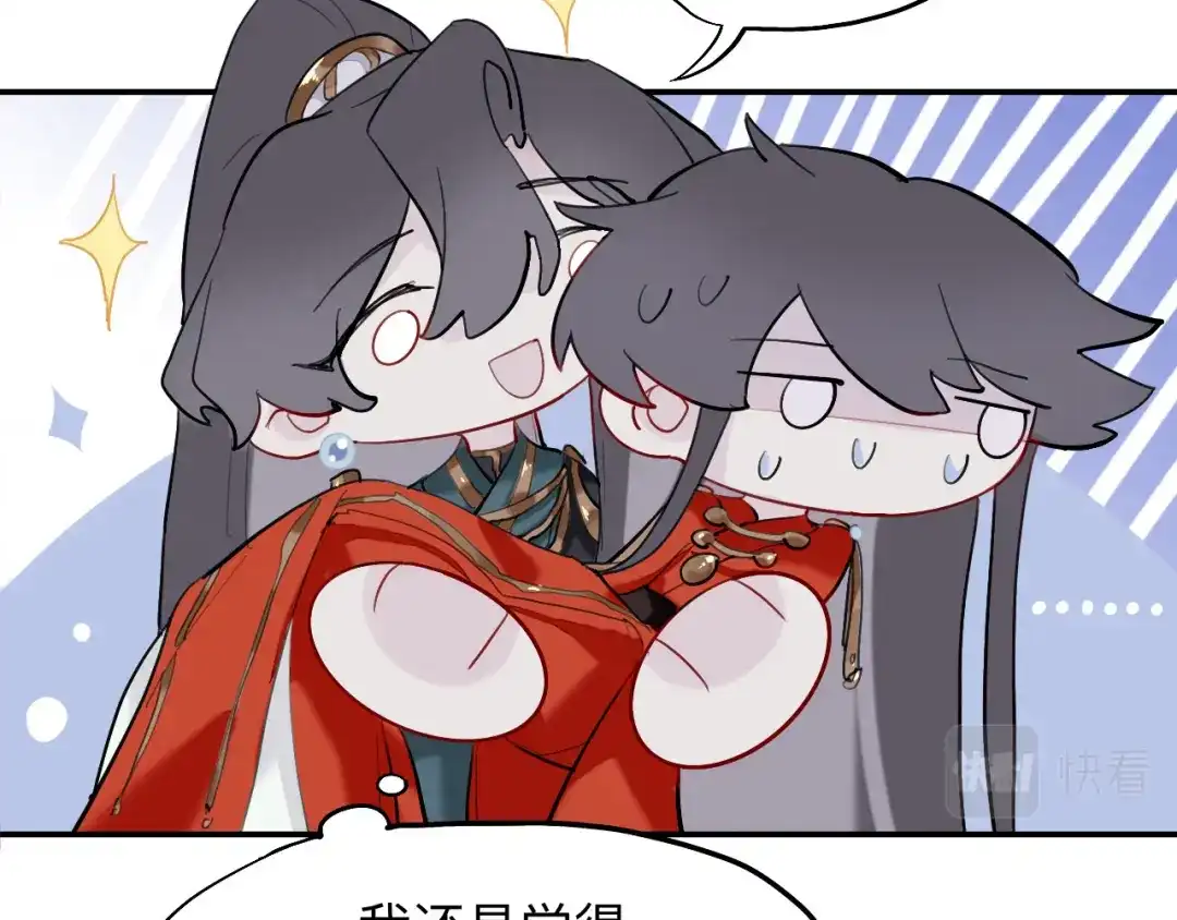 师兄想出土 领我过去就行，干嘛抱着！ 第36页