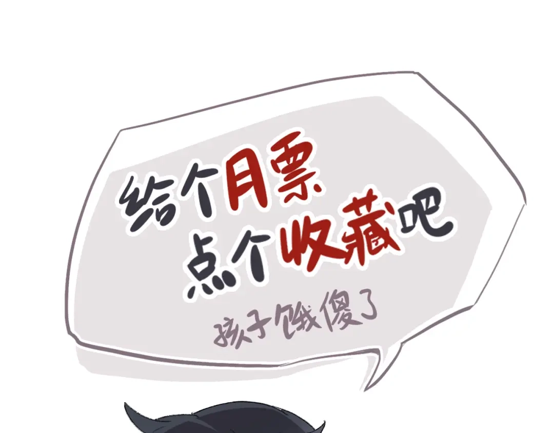 师兄想出土 领我过去就行，干嘛抱着！ 第47页
