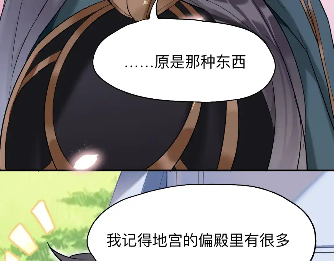 师兄想出土 领我过去就行，干嘛抱着！ 第16页