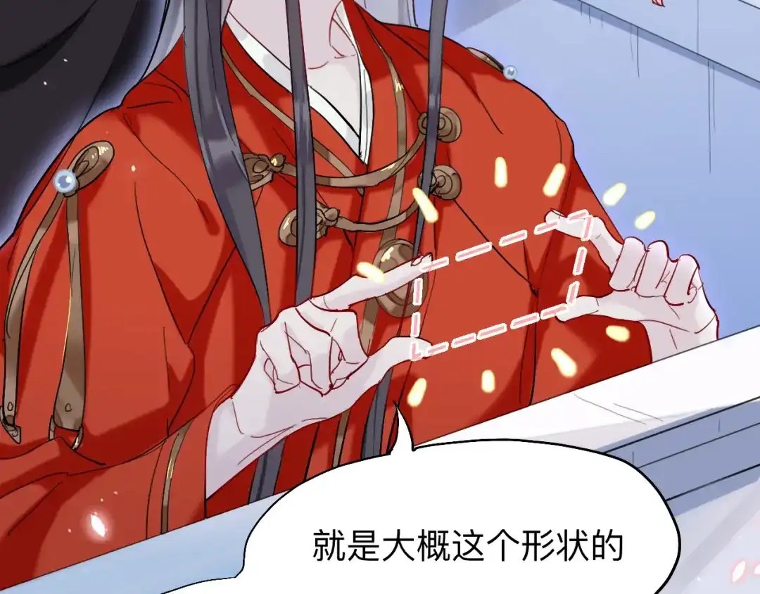 师兄想出土 领我过去就行，干嘛抱着！ 第13页