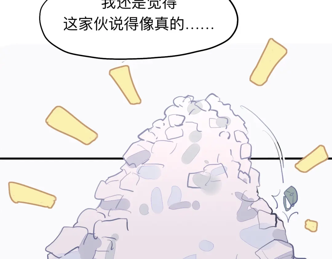 师兄想出土 领我过去就行，干嘛抱着！ 第37页