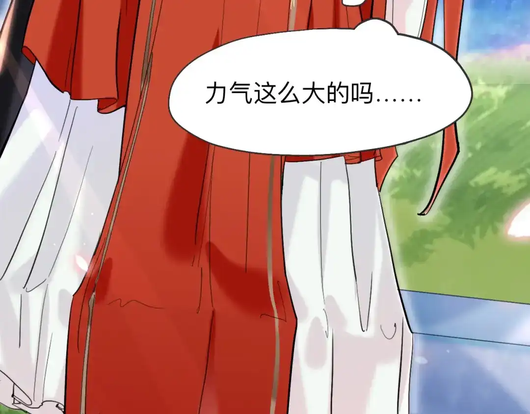 师兄想出土 领我过去就行，干嘛抱着！ 第28页