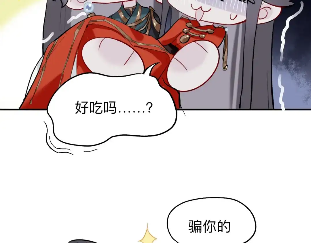 师兄想出土 领我过去就行，干嘛抱着！ 第35页