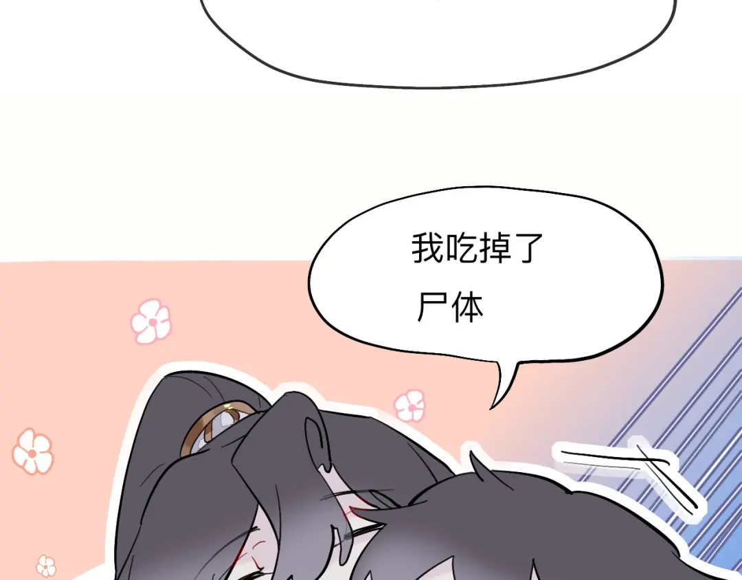师兄想出土 领我过去就行，干嘛抱着！ 第32页
